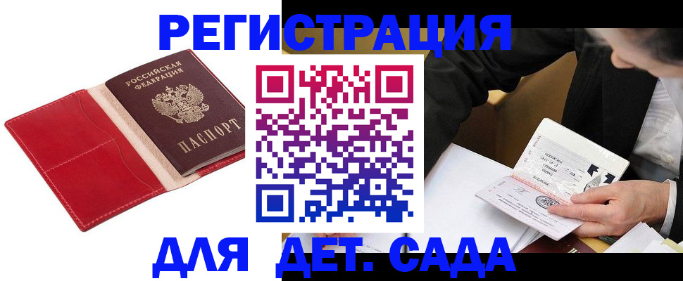 регистрация в Армянске